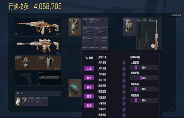 白虎模拟器3.5.8